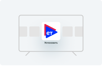 Установка