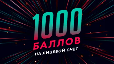 Пользуйся дома — подключай на работе