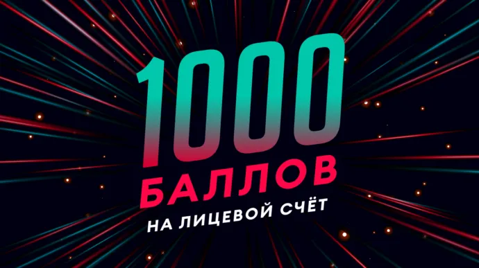Пользуйся дома — подключай на работе