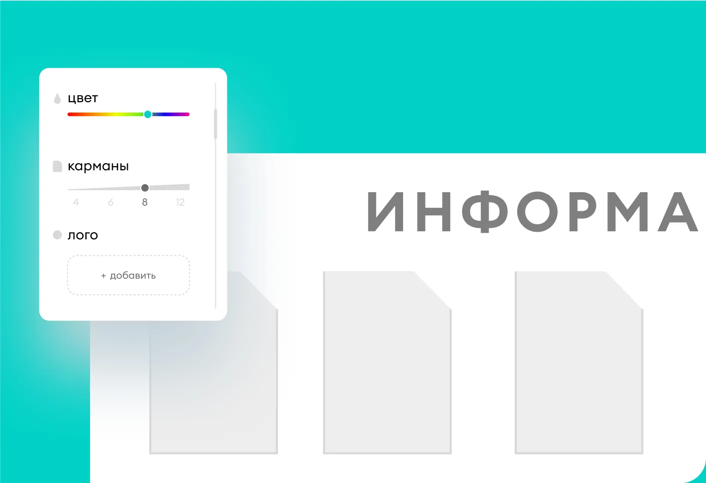 Инфоносители в МОП и на территории жилого комплекса