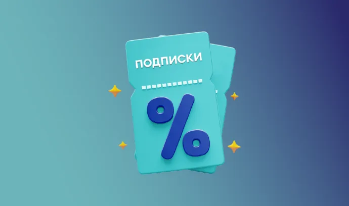 Автопродление Подписок