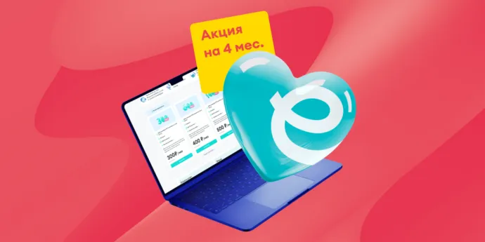 Предлагаем вашему вниманию новую линейку тарифов!
