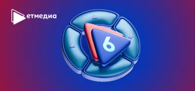 Базовый 6 мес