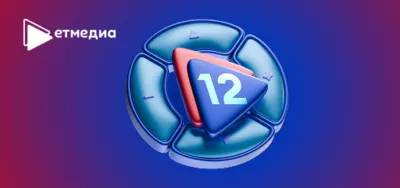Базовый 12 мес