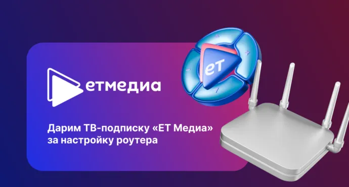 Обновите настройки роутера для стабильной работы сети